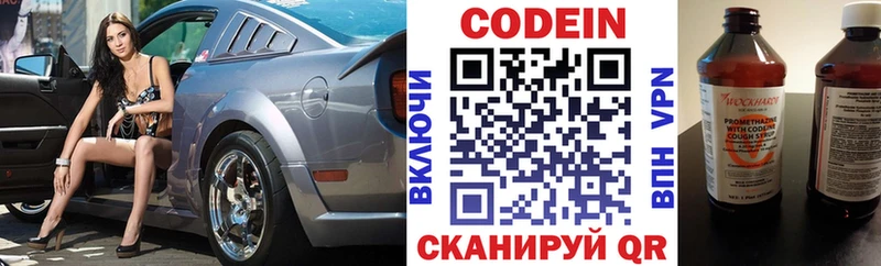 Codein Purple Drank  MEGA сайт  Няндома 