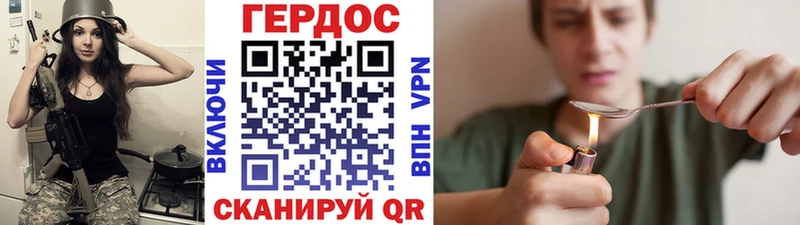 купить   Няндома  Героин хмурый 